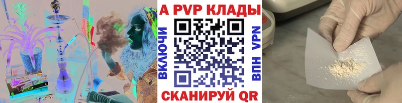 купить   hydra ТОР  Alfa_PVP Соль  Заволжье 