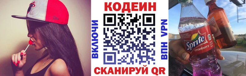 наркота  Заволжье  Кодеин Purple Drank 