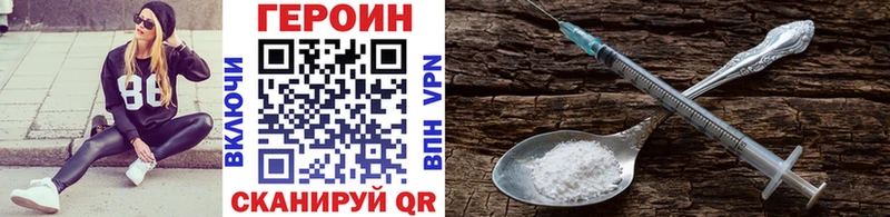 Героин Heroin  Заволжье 