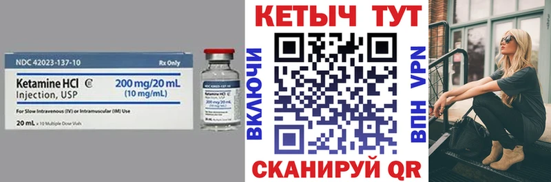 КЕТАМИН VHQ  даркнет телеграм  Заволжье  купить закладку 
