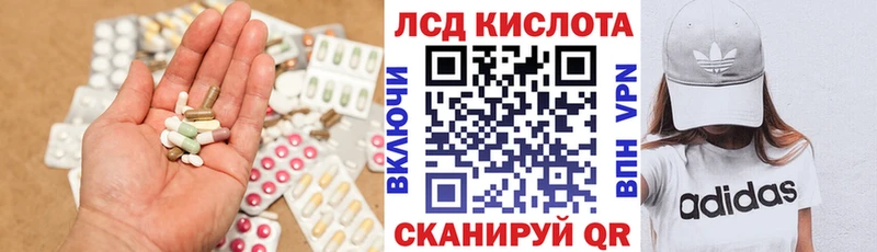 купить наркотики цена  Заволжье  LSD-25 экстази кислота 